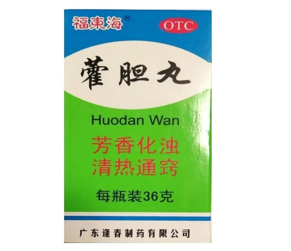 Huo Dan Wan Pills for Rhinitis & Sinusitis (36g)