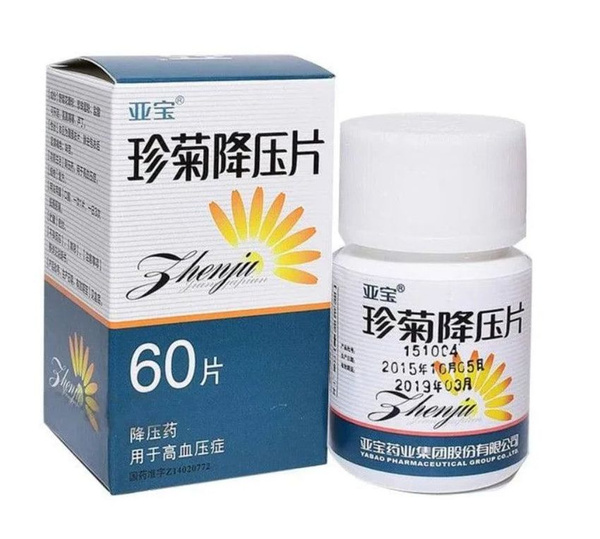 60-Count Zhen Jiu Jian Ya Patches for Blood Pressure