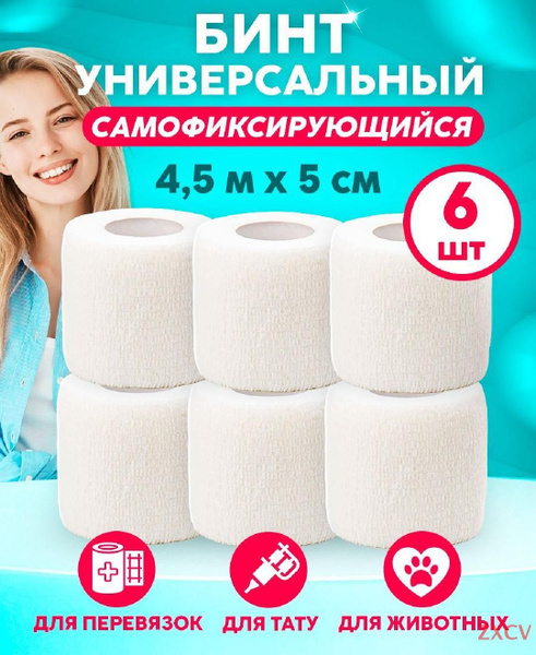 Elastic Bandage