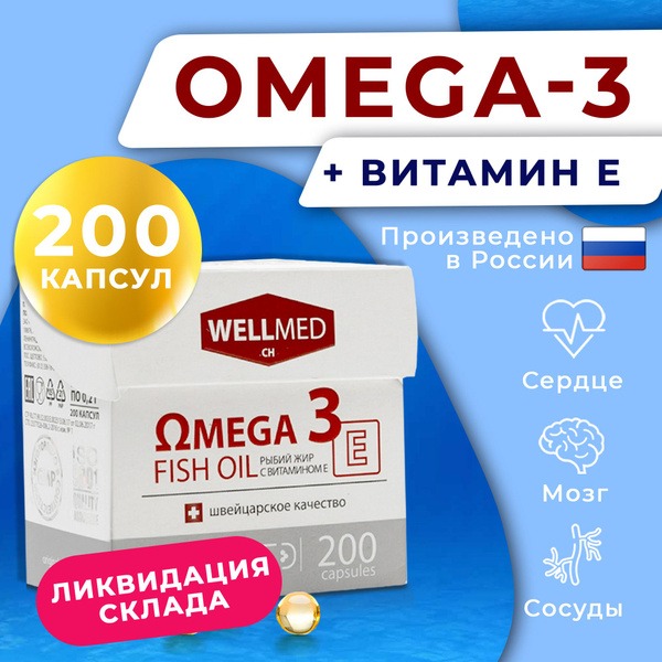 Omega-3 Fish Oil for Women with Vitamin E - 200 Capsules