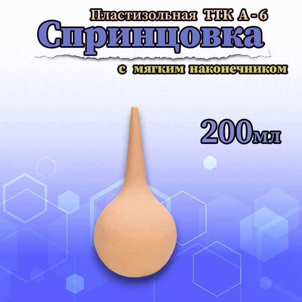200ml Plastisol Enema Bulb with Soft Tip