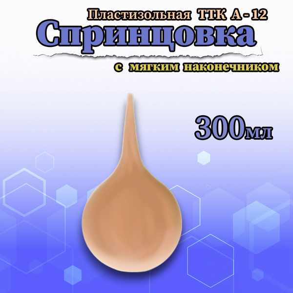 Plastic Enema Bag A-12 with Soft Tip, 300ml