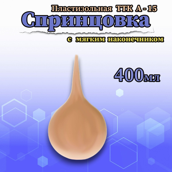 400ml Soft Tip Plastisol Enema Bulb Syringe A-15