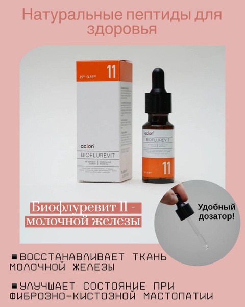 Fluorevit for Breast Health: Fibrocystic Breast Disease Relief