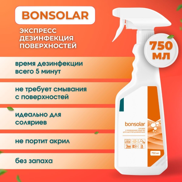 Bonsolar Disinfectant: Alcohol-Free, Ready-to-Use Solution (750ml)