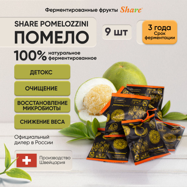 Pomelozzini Fermented Pomelo (9 pcs) - Gut Detox