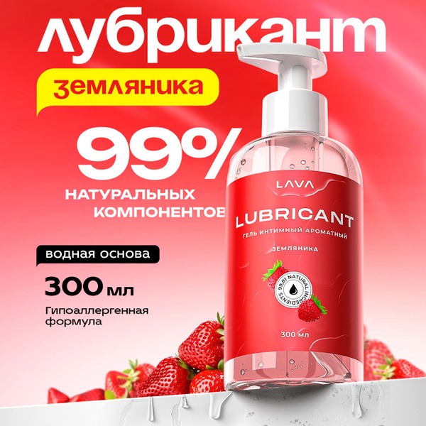 Strawberry-Flavored Water-Based Lubricant for Oral, Vaginal, & Anal Sex (18+)