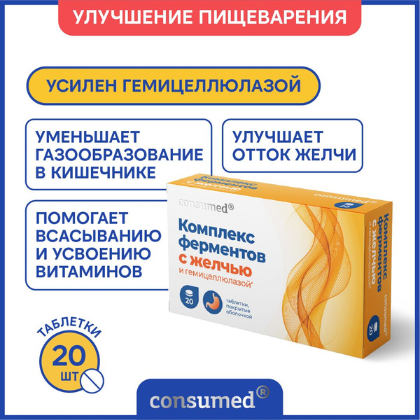Digestive Enzymes with Bile & Hemicellulase: 20 Tablets