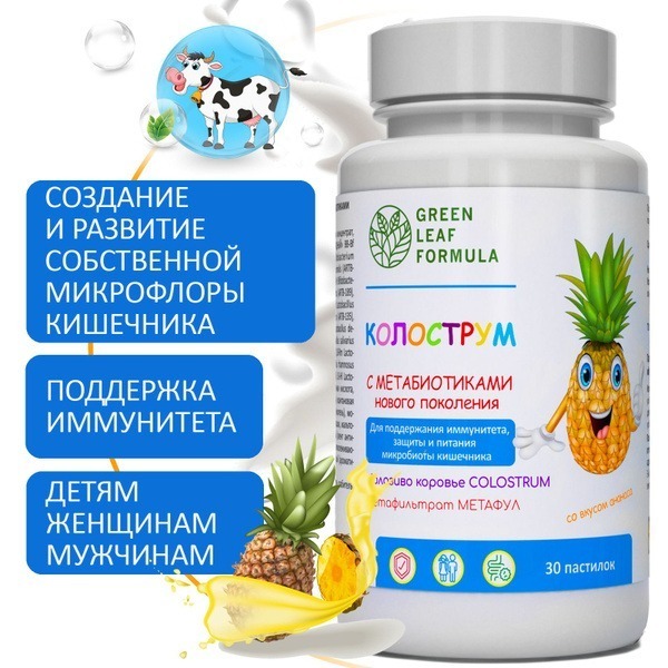 Pineapple-Flavored Colostrum: Next-Gen Metabiotics for Gut & Immune Health