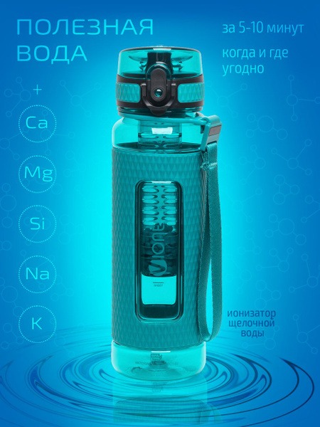 Vione Bottle: Hydrogen-Rich Water Bottle