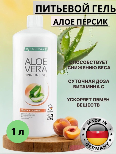 LR Aloe Vera Peach Flavored Drinking Gel