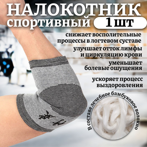 Premium Sports Support Bandage
