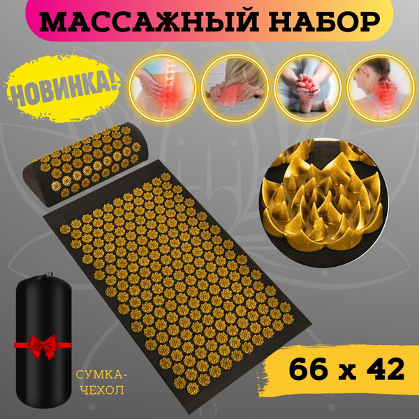 Kuznetsov Applicator Set for Neck & Back Pain Relief