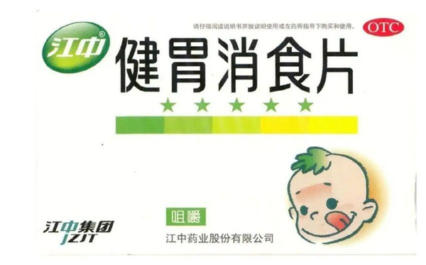 Jian Wei Xiao Shi Pian Stomach & Digestion (32 Tablets)