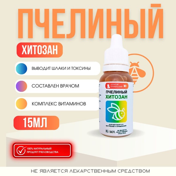 Bee Chitosan: Benefits & Uses