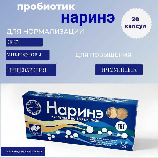Narinē Probiotic Capsules: Gut Health Support
