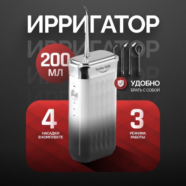 Portable SmileWill PRO Ultra Oral Irrigator