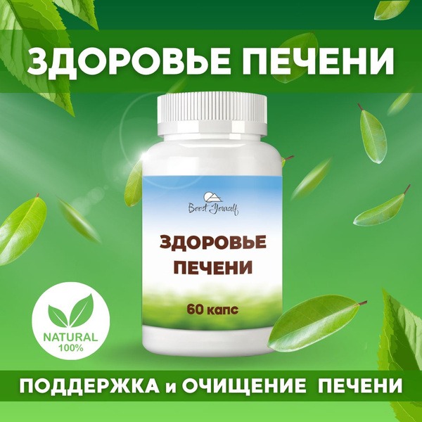 Liver Detox & Repair Supplement: Milk Thistle, Dandelion, Artichoke