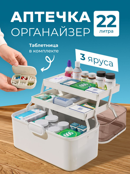 Home First-Aid Kit Container