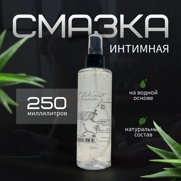 Water-Based Lubricant, Anal & Vaginal Sex Gel, 250ml