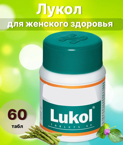 Lukol for Women's Health: 60 Capsules