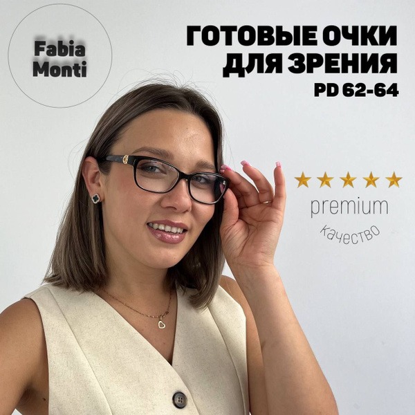 Women's Ready-Made Reading Glasses +3.0 Diopters