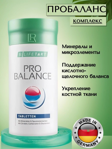 LR ProBalance: 360 x 700mg Tablets