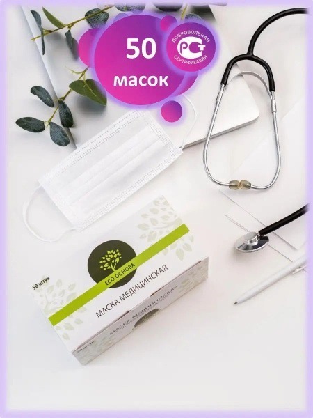 Disposable 3-Ply Face Masks (50 Pack)