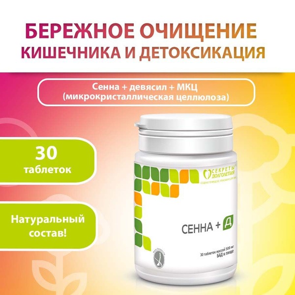 Senade D 30 Tablets: Gentle & Effective Laxative