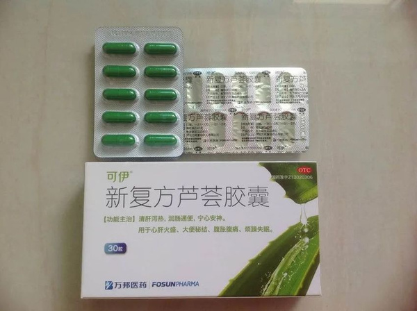Fufang Luhui Aloe Cleansing Capsules (30ct): Acne, Weight Loss, & Constipation Relief