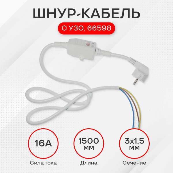 Water Heater Cable with GFCI, 16A