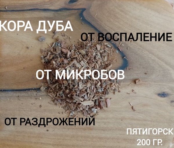 Oak Wood