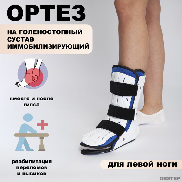 Rigid Ankle Brace (Left) - Post-Operative Support for Arthritis, Injuries & Swelling