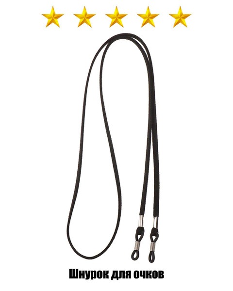 Leather Eyeglass Cord & Holder