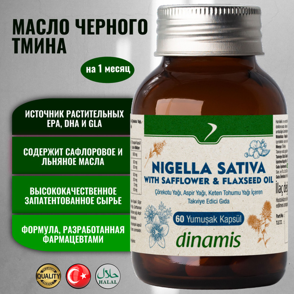 Nigella Sativa, Safflower & Flaxseed Oil Blend: Dinamis