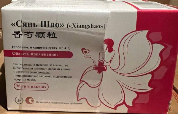 Xian Shao: PMS & Menopause Relief (9-Pack)
