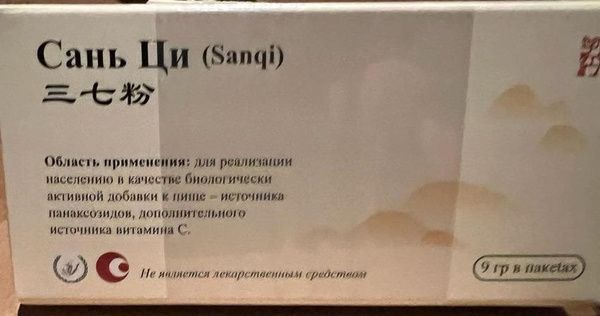 Sani Ci Thrombosis: 6-Pack Blood Viscosity Treatment