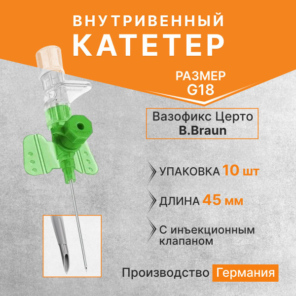 B. Braun Vasofix Certo IV Catheter (G18, 45mm, 10 Pack)