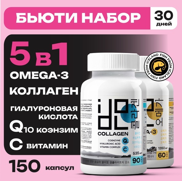 Marine Collagen with Hyaluronic Acid, CoQ10, Vitamin C & Omega-3