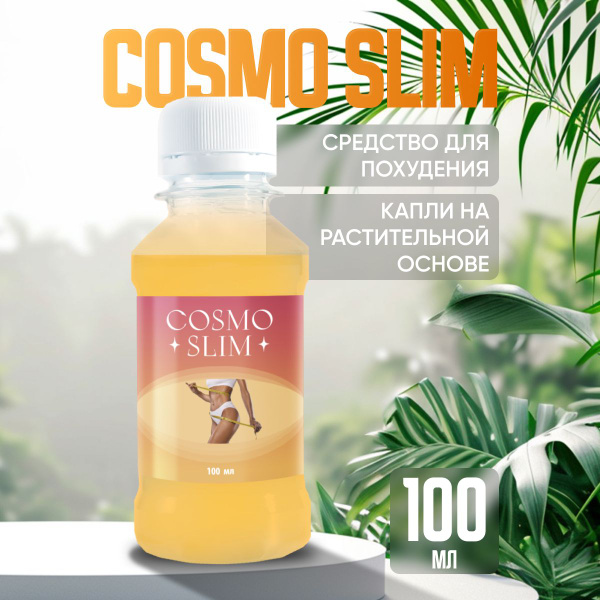 Cosmo Slim Drops: Powerful Weight Loss Supplement