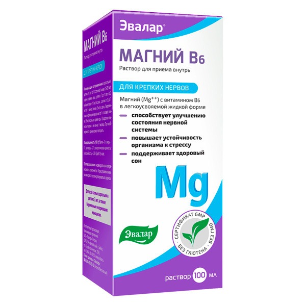 Magnesium B6 Solution for Kids, Pregnancy & Breastfeeding (100ml)