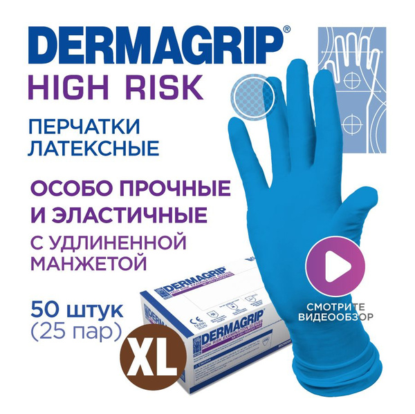 Dermagrip High-Risk Latex Gloves, Extra Heavy Duty, XL - 50 Count