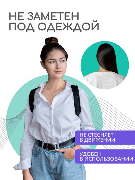 6-in-1 Posture Corrector for Men, Women & Kids (Ages 8+)