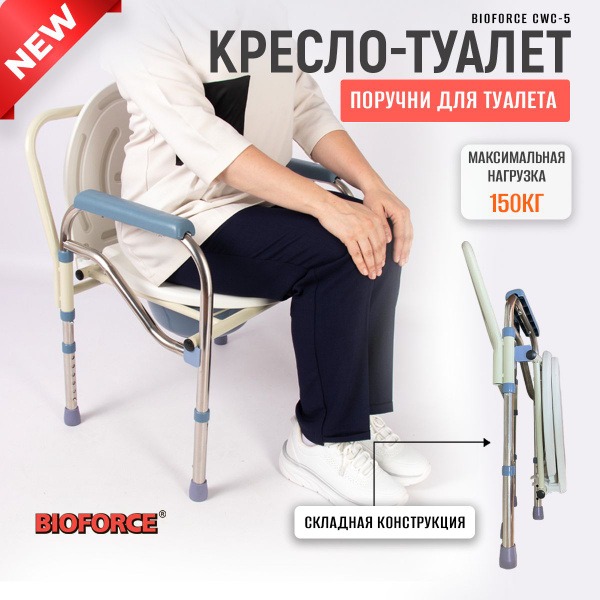 Portable Toilet for Seniors & Disabled | CWC-5