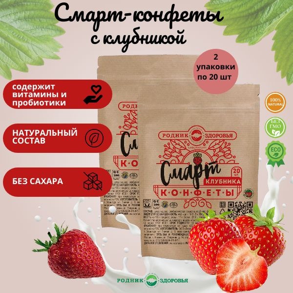 Rodnik Zdorovya Strawberry Smart Candies - 40 Count