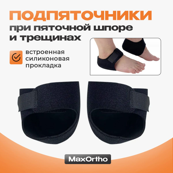 Foot Corrector