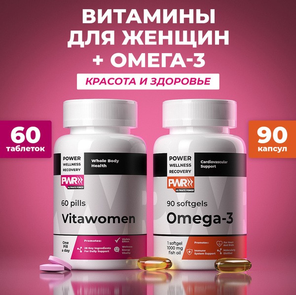 Women's Multivitamin & Omega-3 Pack: 60+90 Capsules for Hair, Skin, Nails, Immunity & Energy