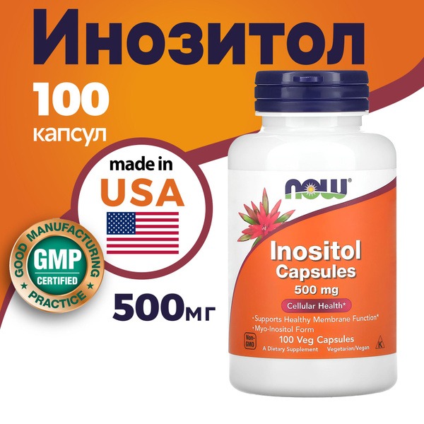 Inositol 500mg (100 Capsules) - Vitamin B8 Supplement