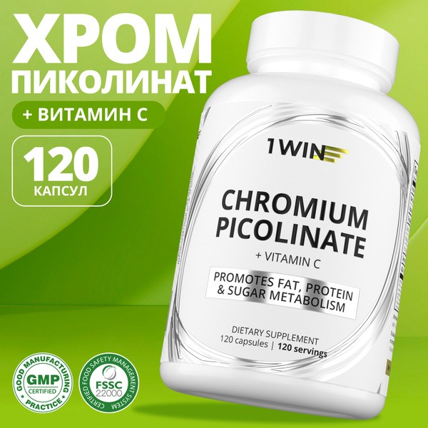 Chromium Picolinate 250mcg 120 Capsules: Weight Loss, Appetite Suppression & Cholesterol Support