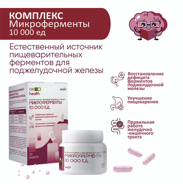 Microferments Dietary Supplement: 10,000 Units